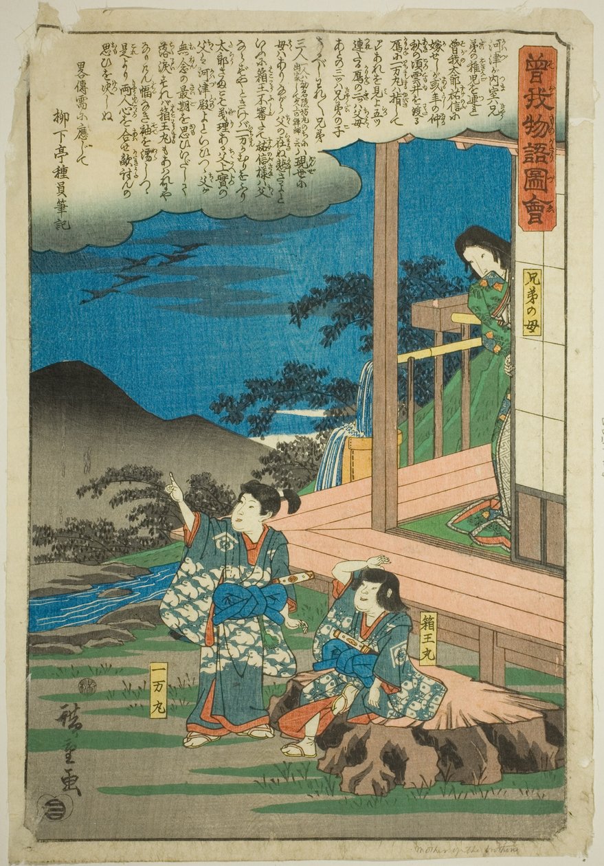 Ichimanmaru (Soga no Juro) a Hakoomaru (Soga no Goro) ze série "Ilustrovaný příběh bratří Soga (Soga Monogatari Zue)" od Utagawa Hiroshige