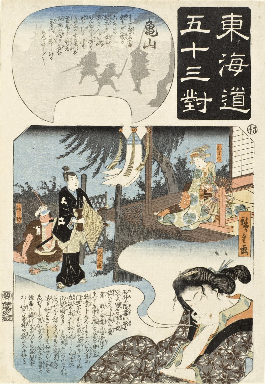 Kameyama: žena snící o Omatsu, Gennojōovi a Sodesukeovi od Utagawa Hiroshige