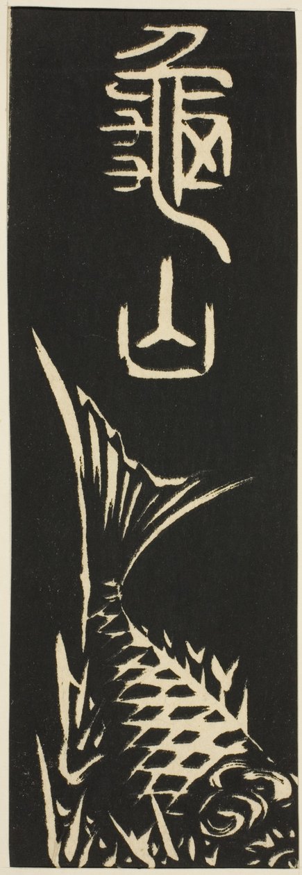 Kameyama, část listu č. 12 ze série "Vystřihovánky z padesáti tří stanic (Gojusan tsugi harimaze)" od Utagawa Hiroshige