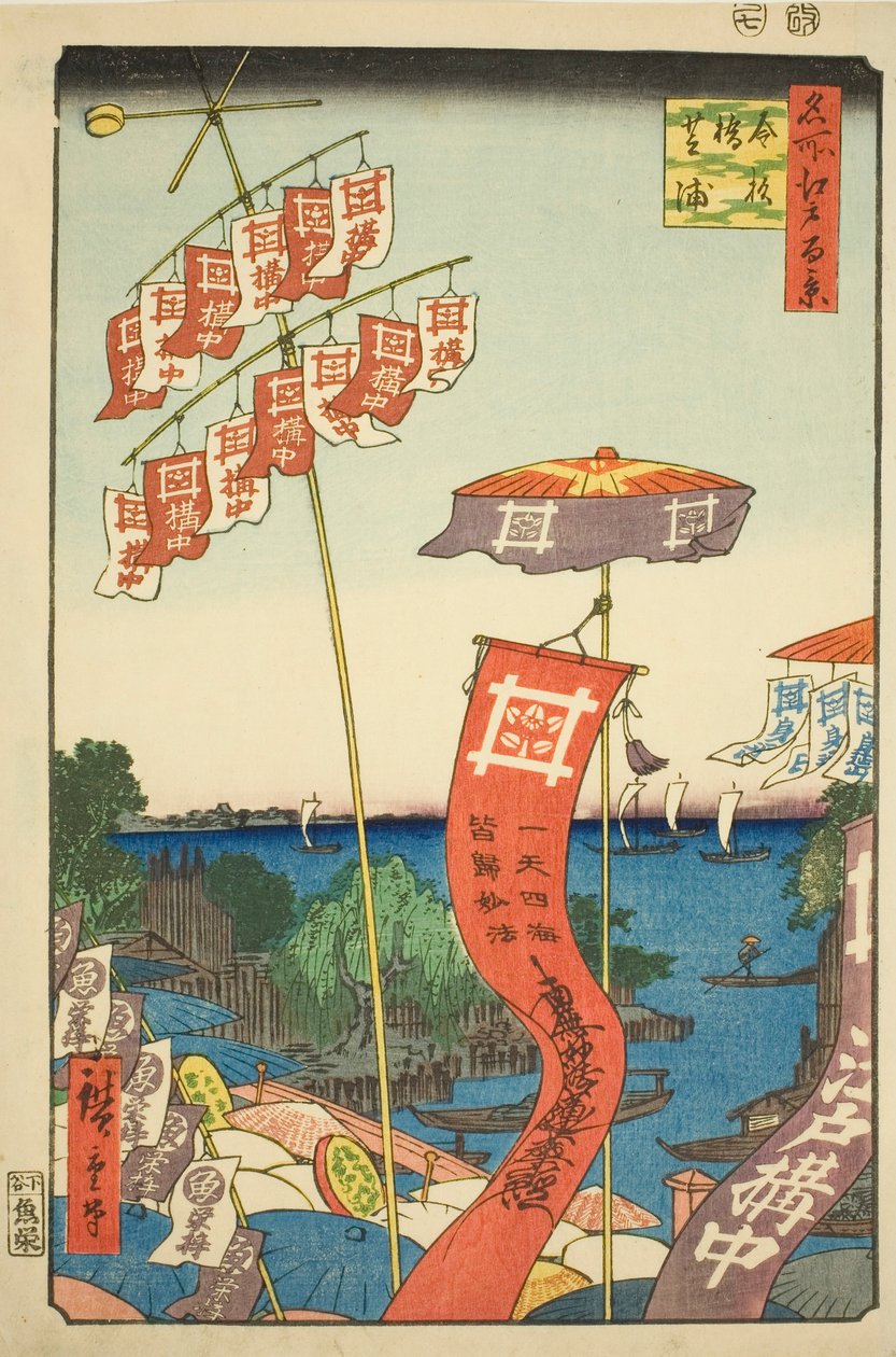Most Kanasugi v Shibaura (Kanasugi Bridge Shibaura), ze série s ``Výhledy na hřebeny z hřebenů na Edo (Sto slavných výhledů na Edo)