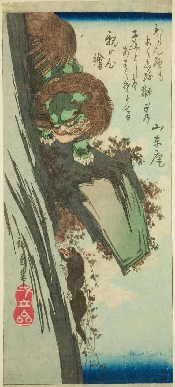 Lev trénuje mládě od Utagawa Hiroshige
