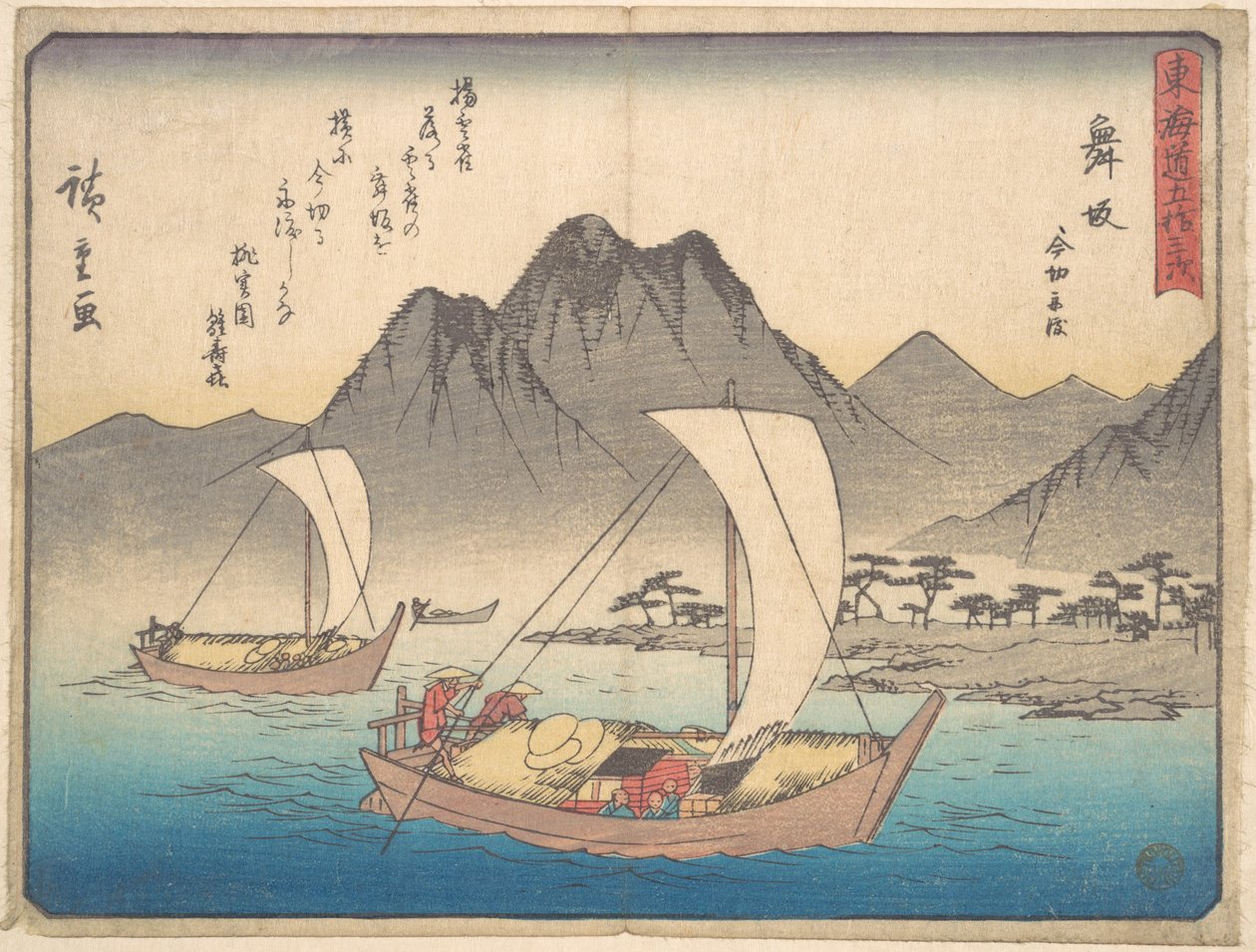 Stanice Maizaka od Utagawa Hiroshige