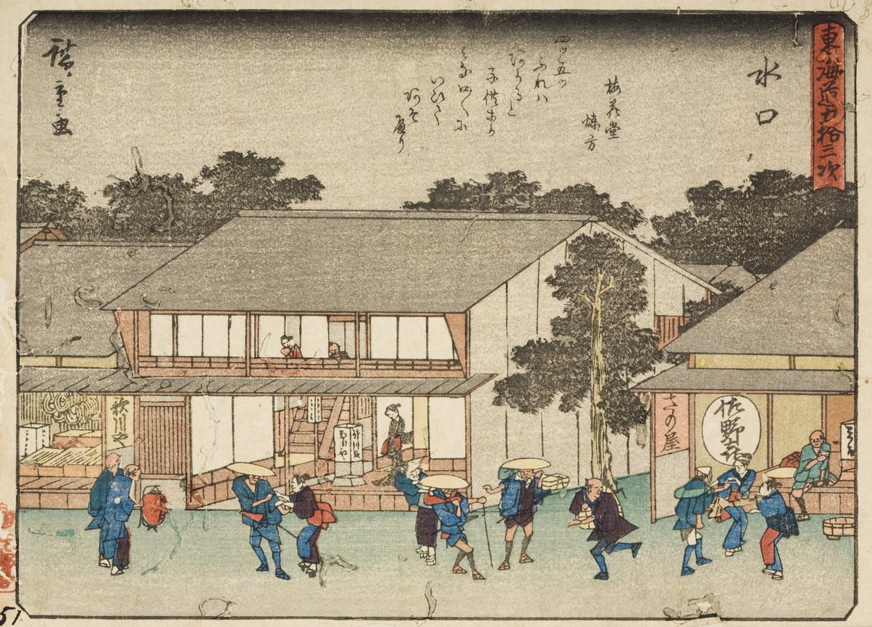 Moje ústa od Utagawa Hiroshige