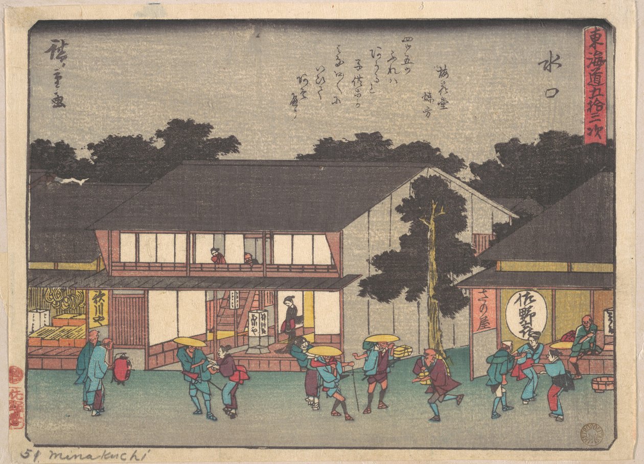 Mizukuchi od Utagawa Hiroshige