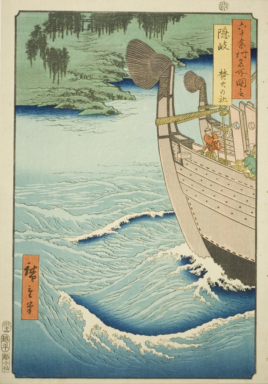 Oki Project: Svatyně Takuhi (Oki, Takuhi no Yashiro), ze série s od Utagawa Hiroshige