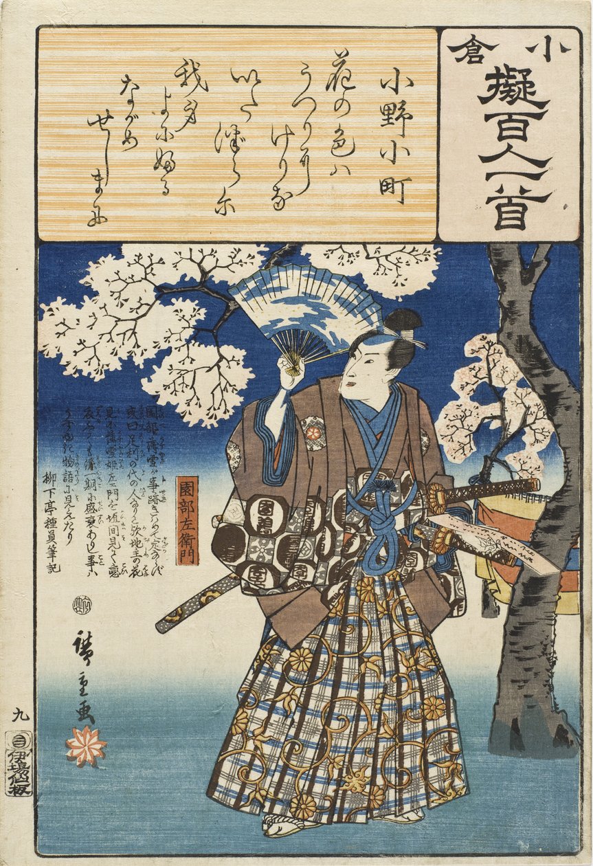 Ono no Komachi; Sonobe Saemon od Utagawa Hiroshige