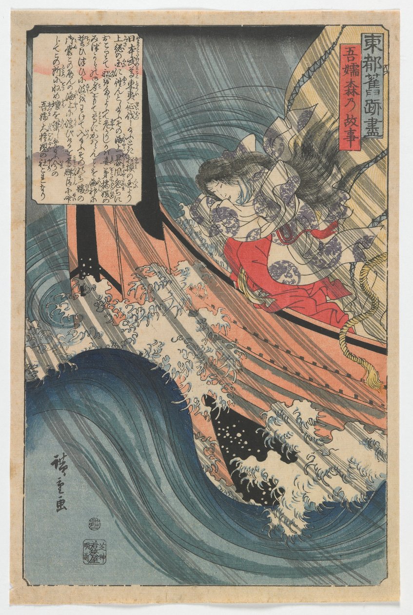 Původ lesa Azuma, období Edo, 1845 (barevný dřevoryt) od Utagawa Hiroshige