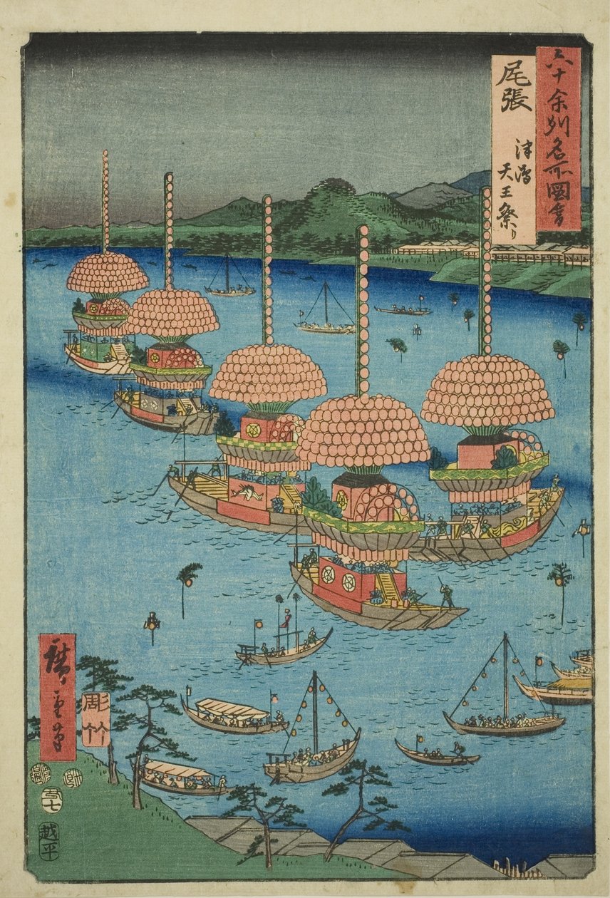 Závěrečný program: Ten Festival v Tsushimě (End, Tsushima Tenno Festival), ze sérieーOh d Plawinses od Utagawa Hiroshige