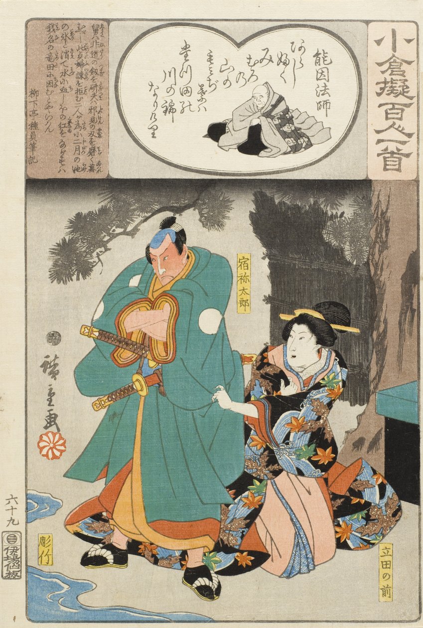 Báseň od Nōina Hōšiho; Tatsuta no mae a Sukune Tarō od Utagawa Hiroshige