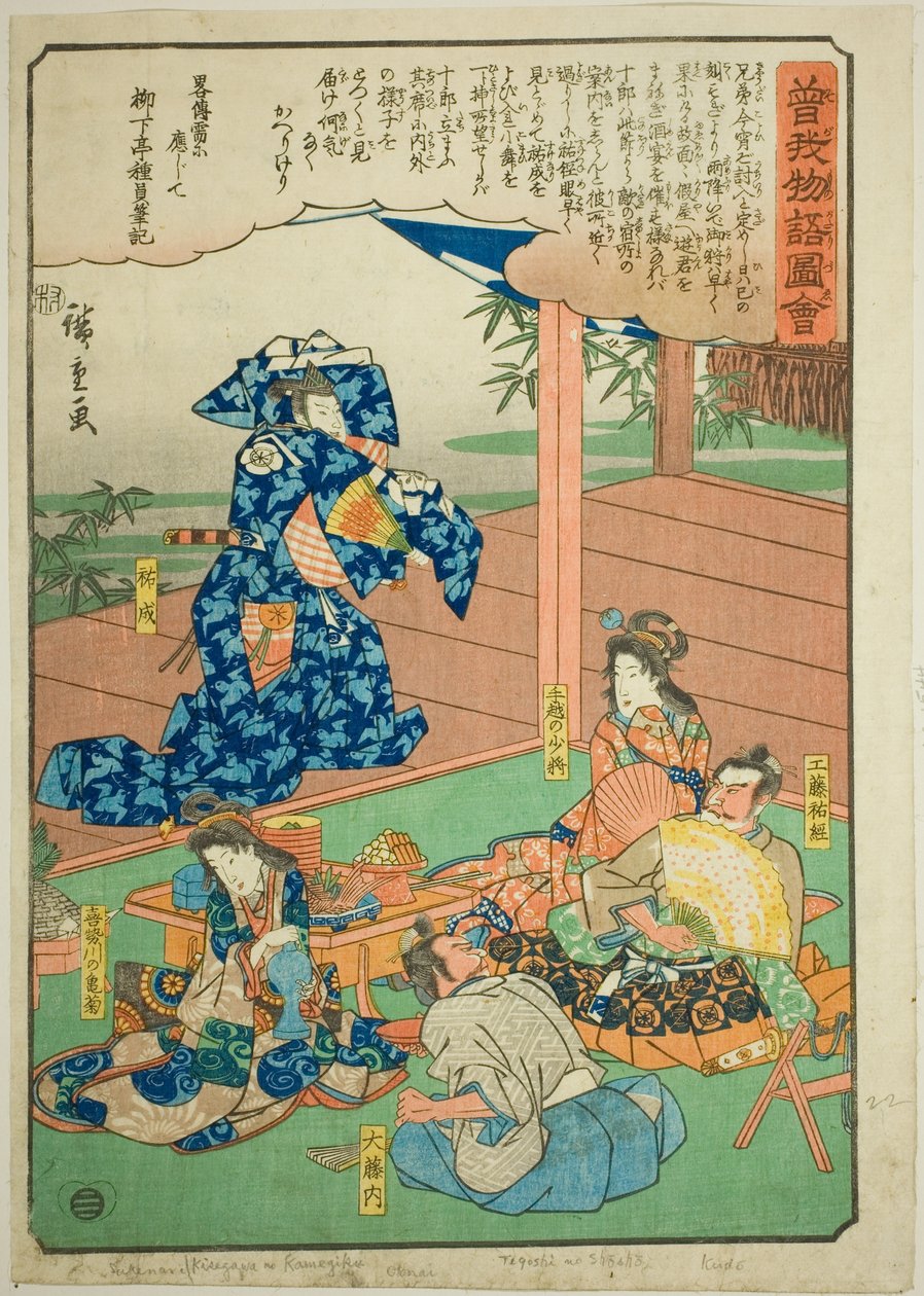 Sukenari (Soga no Juro) tančící před Suketsune, ze série „Ilustrovaný příběh bratří Soga (Soga monogatari zue)“ od Utagawa Hiroshige