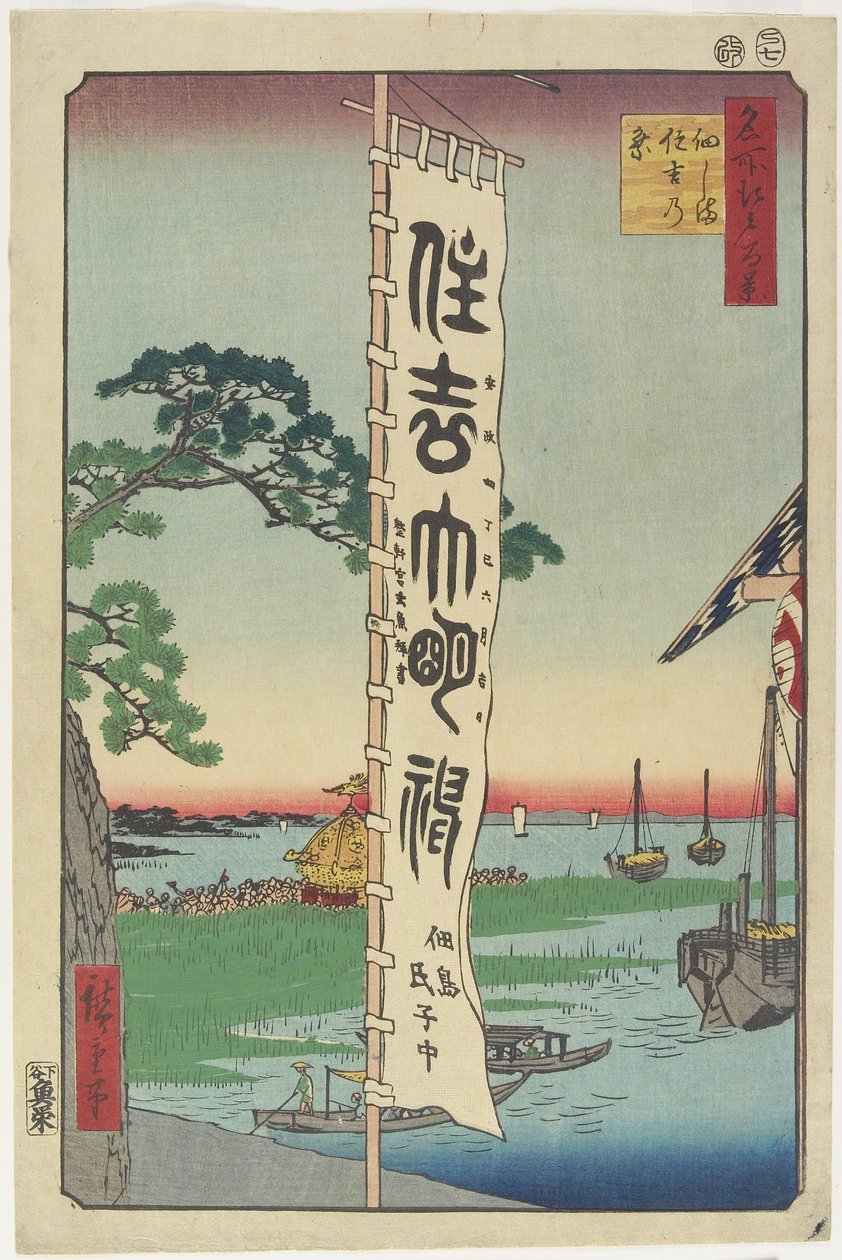 Sumiyoshi Fes Ji Val, Tsukuda Doctor Sand, 1857 od Utagawa Hiroshige