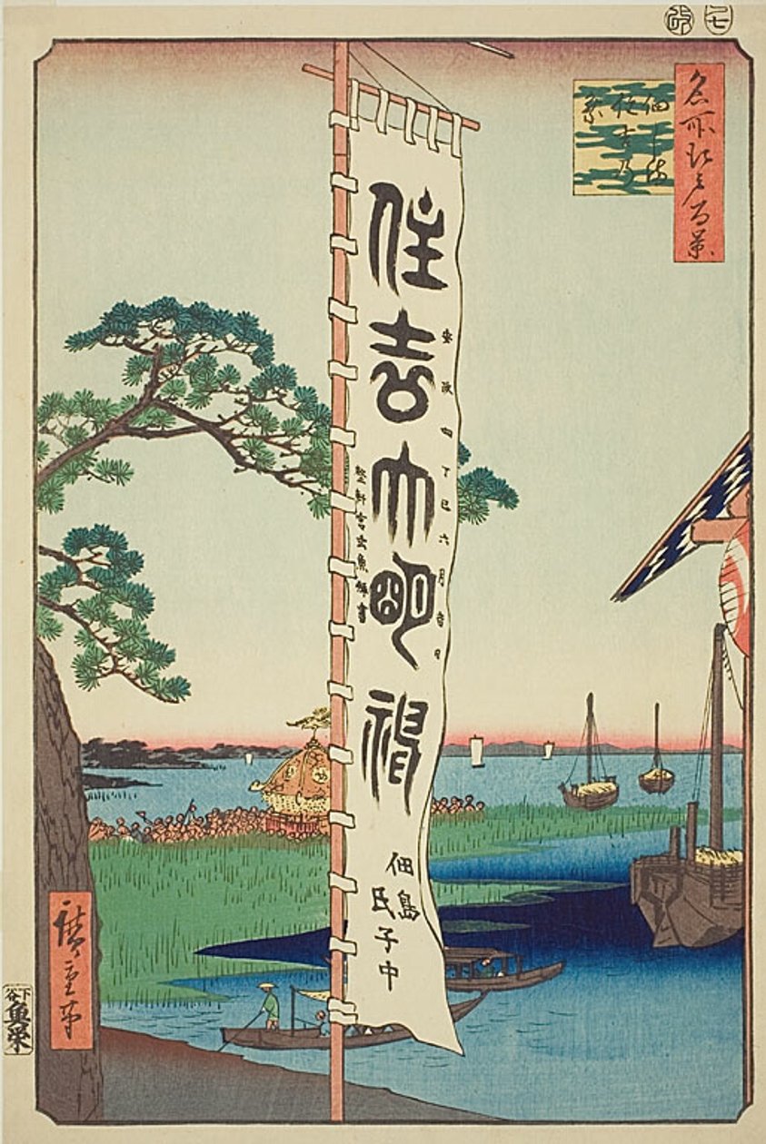 Sumiyoshi Festival na ostrově Tsukuda (Tsukudajima Sumiyoshi no matsuri), č. 55 ze série "Sto slavných pohledů na Edo (Meisho Edo hyakkei)". od Utagawa Hiroshige