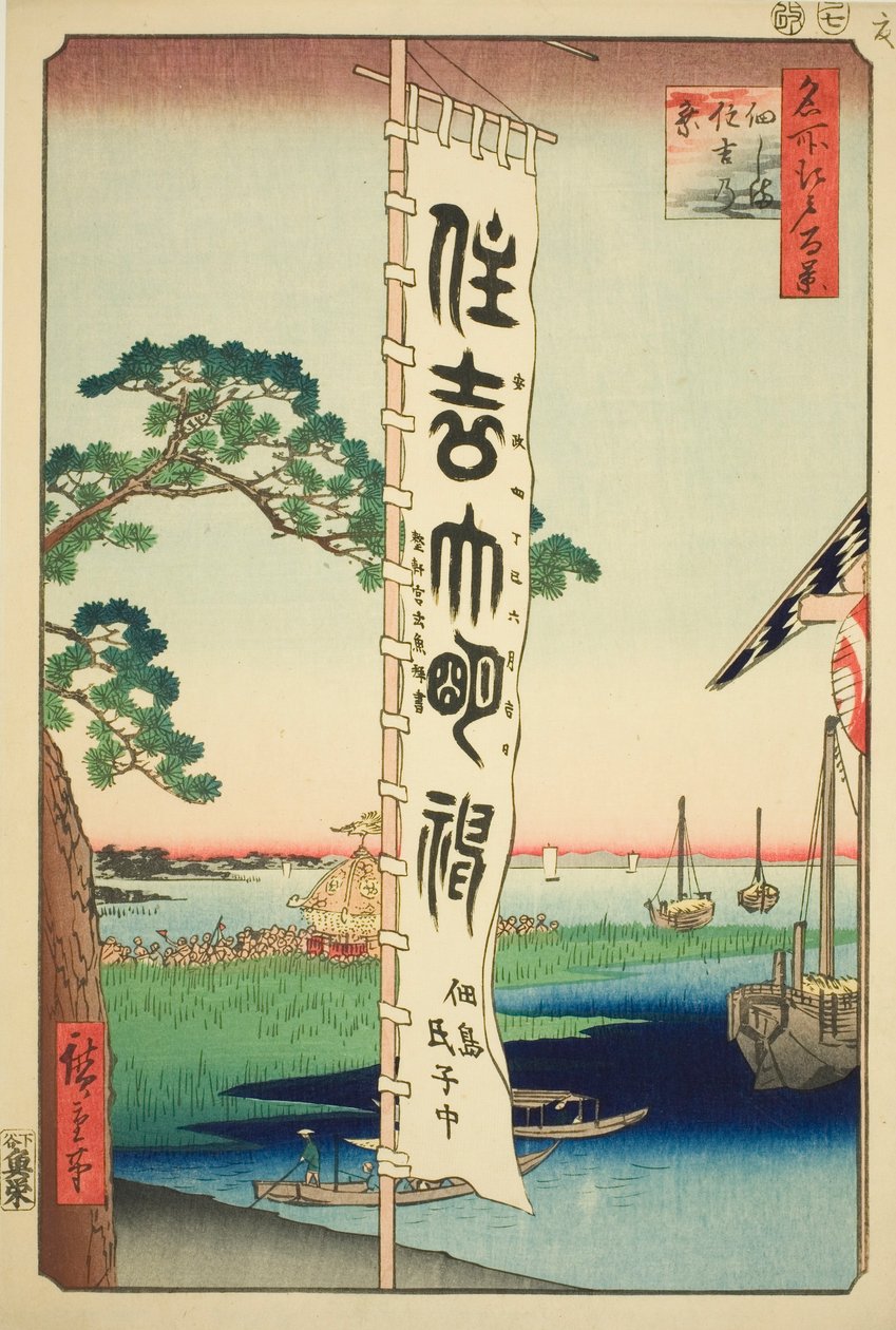 Sumiyoshi Festival na Tsukuda Isan (Tsukudajima Sumiyoshi Festival), ze série ``Ridge dred fa síťový pohled na Edo (Sto slavných pohledů na Edo)