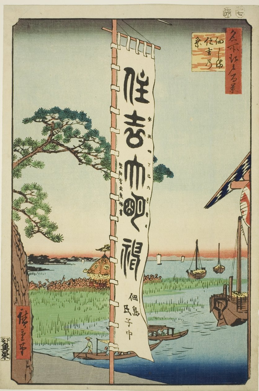 Festival Sumiyoshi na Tsukuda Isan (Festival Tsukudajima Sumiyoshi), ze série ``Pohled fanoušků Ridge dred na Edo (Sto slavných pohledů na Edo)