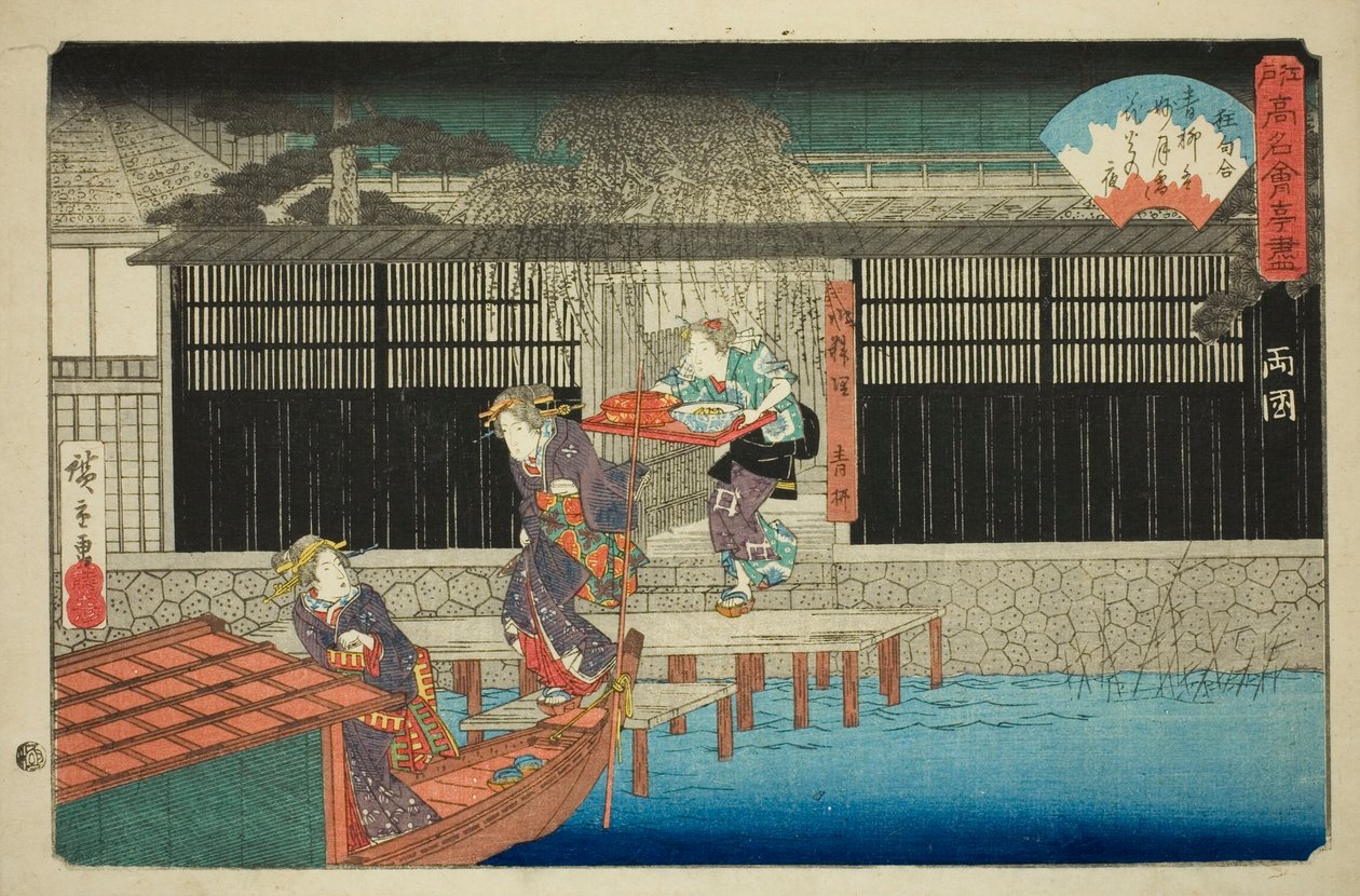 te Aoyagi les other uran ts člen ro země (ro country, Aoyagi), od te série s ``fanet s les other uran ts of Edo (Edo old name revision series)