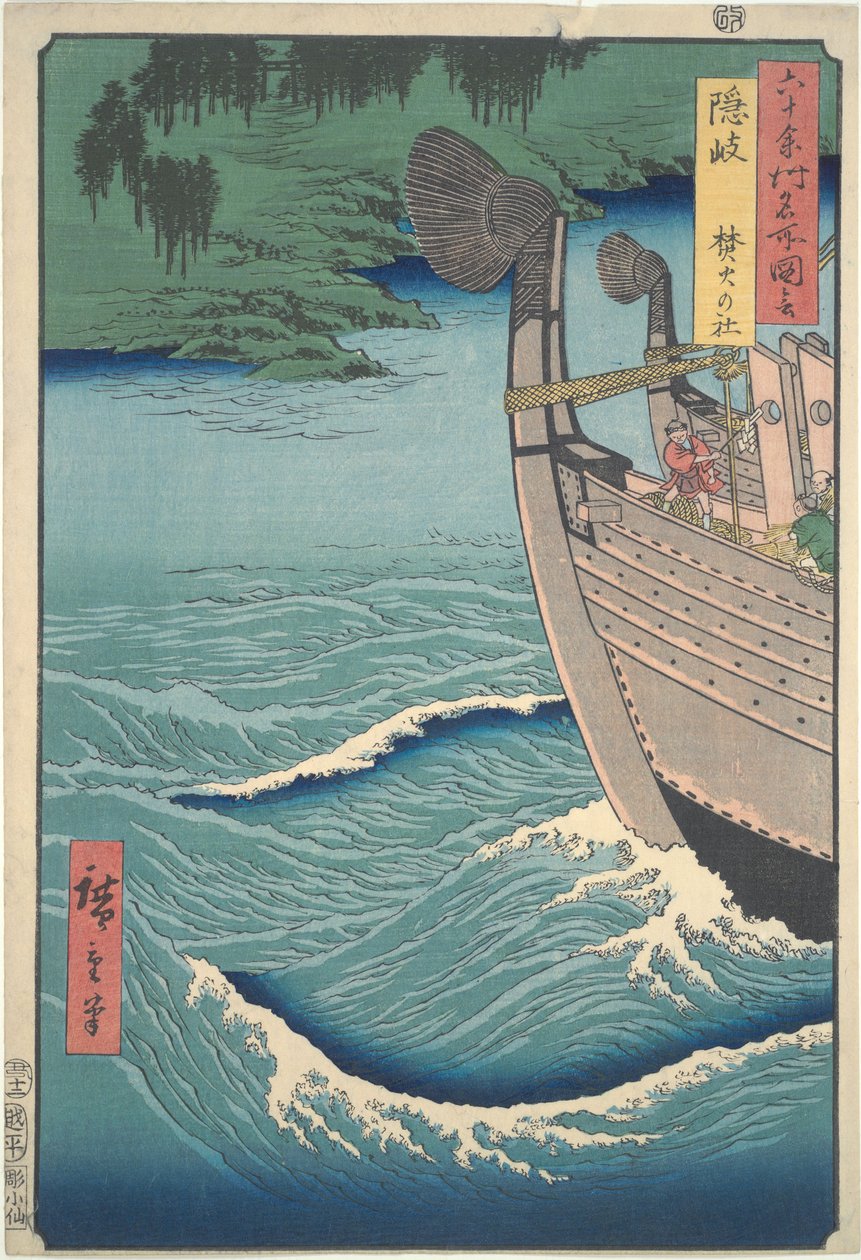 Svatyně ohniště v Oki, ze série „Pohledy na slavná místa v šedesáti a něco provinciích“ od Utagawa Hiroshige