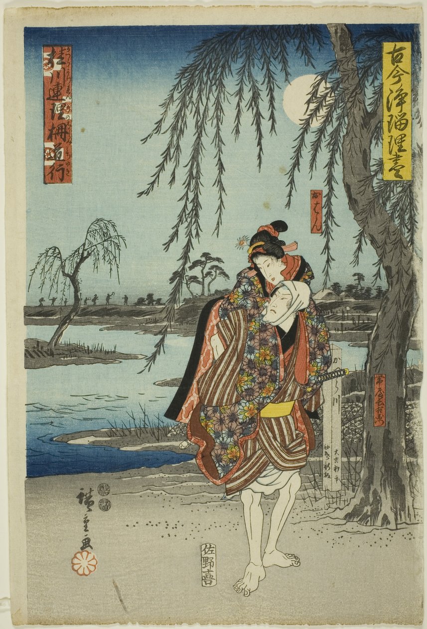 Scéna útěku v Katsuragawa Renri no Shigarami (Katsuragawa renri no shigarami, michiyuki), ze série "Výběr starověkých a moderních dramat (Kokon Joruri zukushi)" od Utagawa Hiroshige
