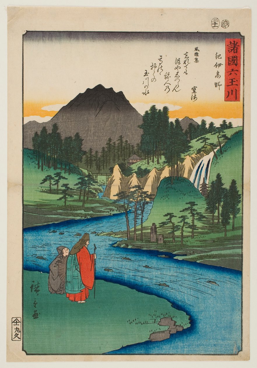 Řeka Kōya, v provincii Kii, ze série „Šest drahokamových řek v různých provinciích“ od Utagawa Hiroshige