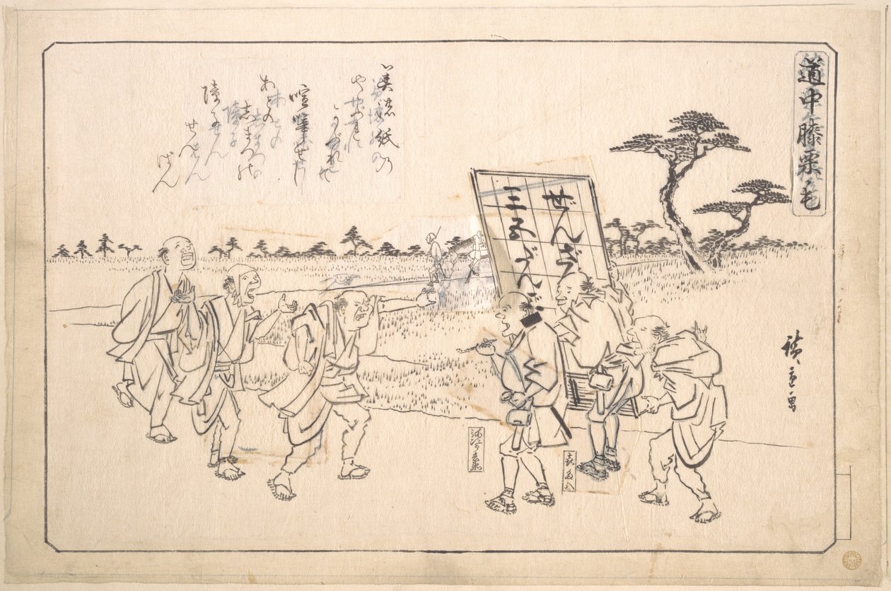 Šprýmaři Yajirobei a Kitahachi od Utagawa Hiroshige