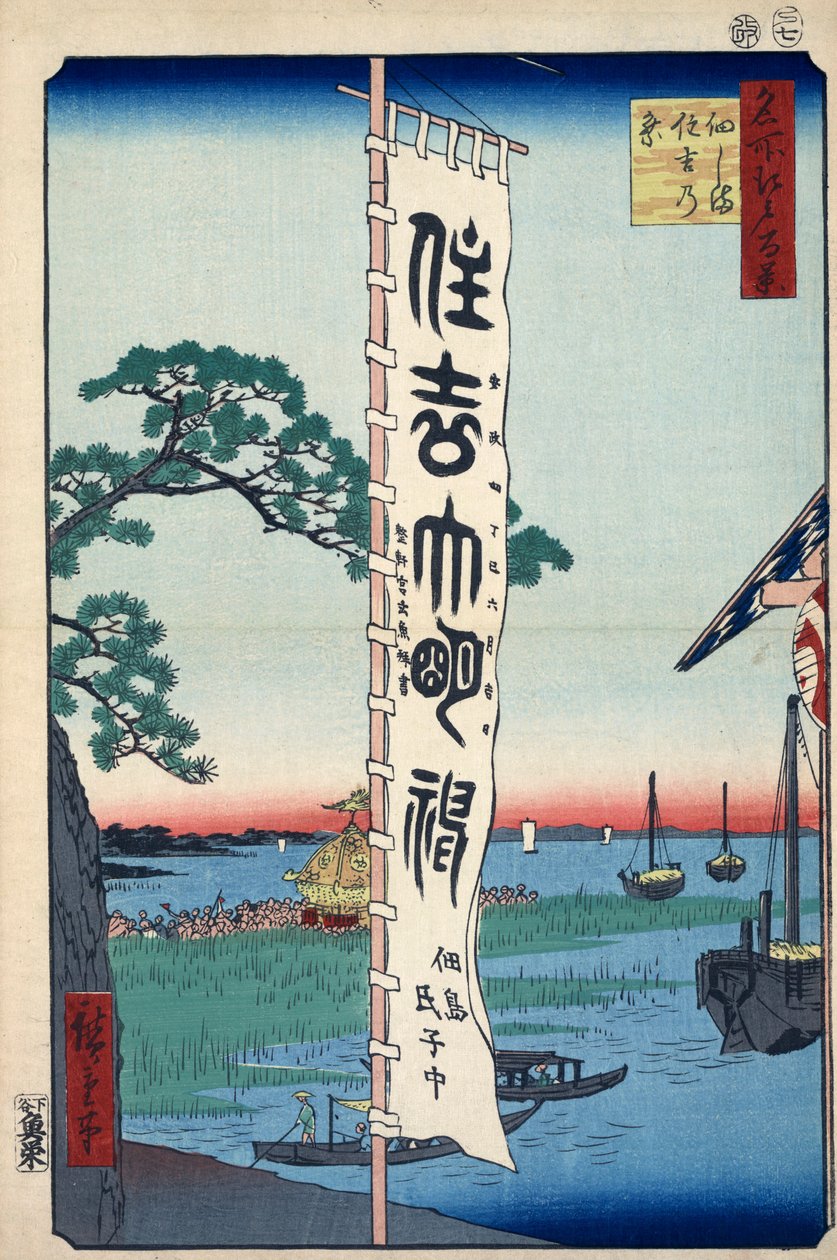 Festival Sumiyoshi na ostrově Tsukada Sto slavných pohledů na Edo, 1856-1858. od Utagawa Hiroshige