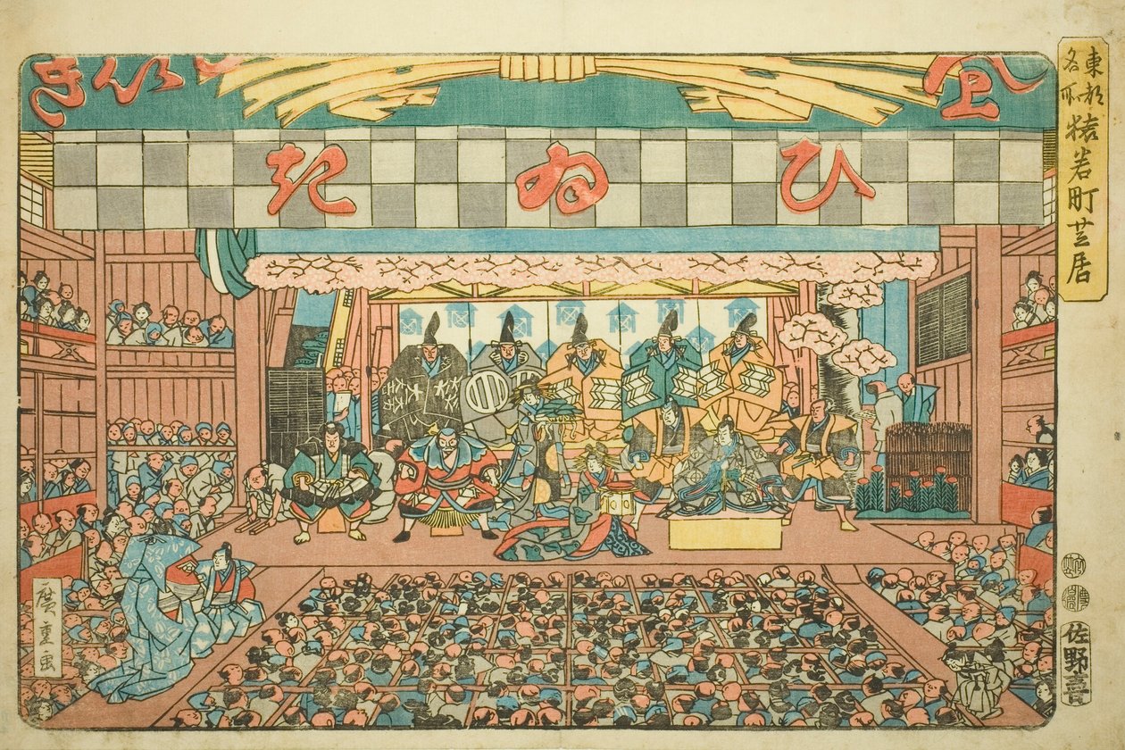 Na adresu člena Saruwaka-cho (hra Saruwaka-cho) ze seriálu od Utagawa Hiroshige