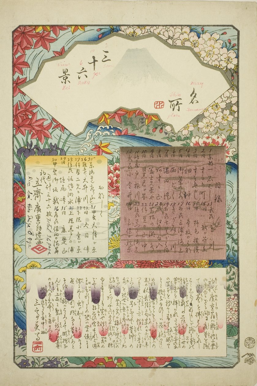 Titulní strana série „Třicet šest pohledů na horu Fuji (Meisho sanjurokkei)“ od Utagawa Hiroshige