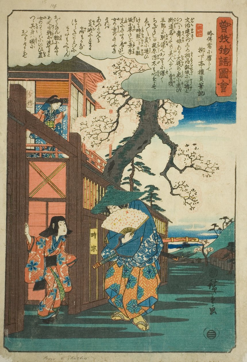 Tokimune (Soga no Goro) na návštěvě svého milence Kewaizaka no Shosho, ze série „Ilustrovaný příběh bratří Soga (Soga monogatari zue)“ od Utagawa Hiroshige