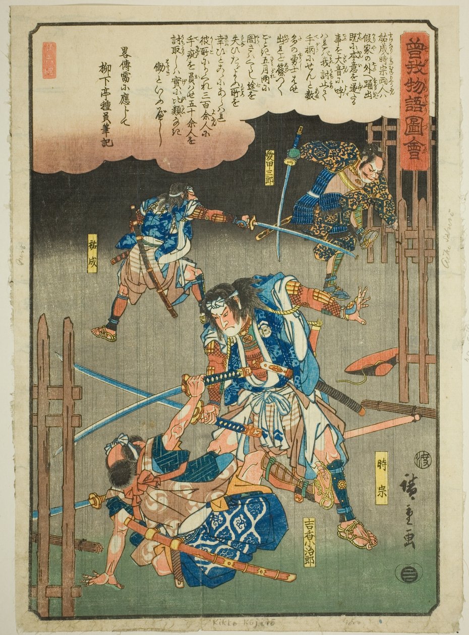 Tokimune, Sukenari, Kikko Kojiro a Aiko Saburo bojující v dešti, ze série „Ilustrovaný příběh bratří Soga (Soga Monogatari Zue)“ od Utagawa Hiroshige