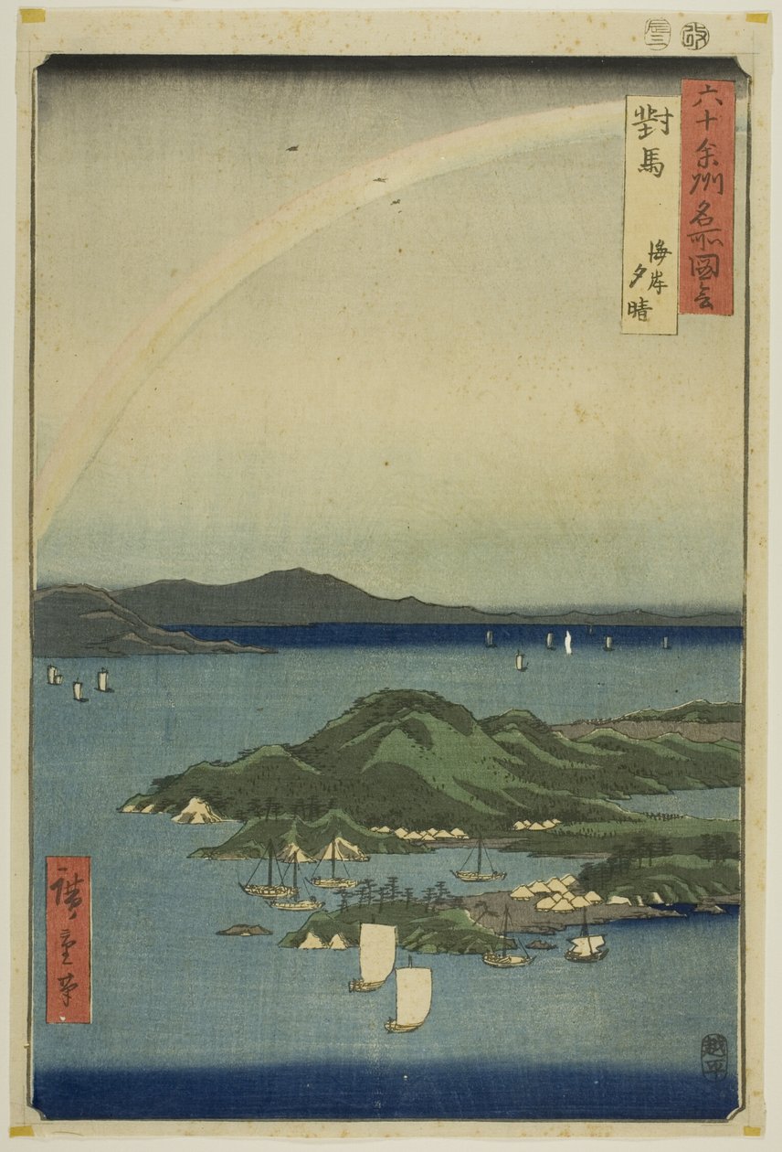 Provincie Cušima: Jasný večer na pobřeží (Tsushima, kaigan yubare), ze série "Slavná místa v šedesáti provinciích (Rokujuyoshu meisho zue)". od Utagawa Hiroshige