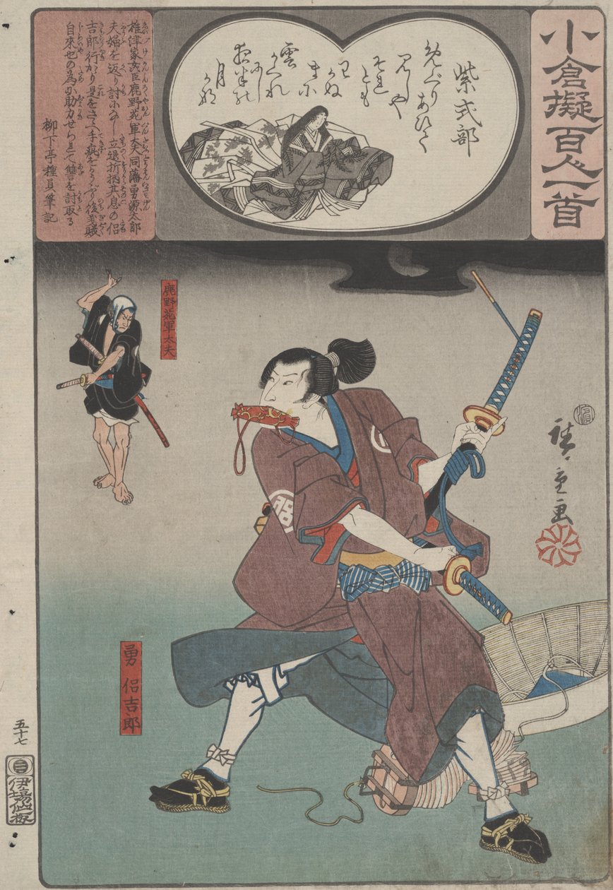 Nepojmenovaná od Utagawa Hiroshige