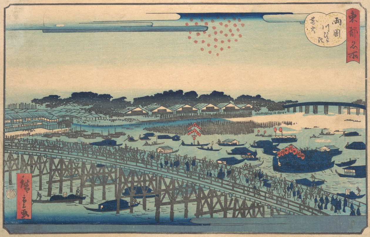 Otevření dlaždice Rokoku Prohlížení třešňového květu, 1862. od Utagawa Hiroshige II