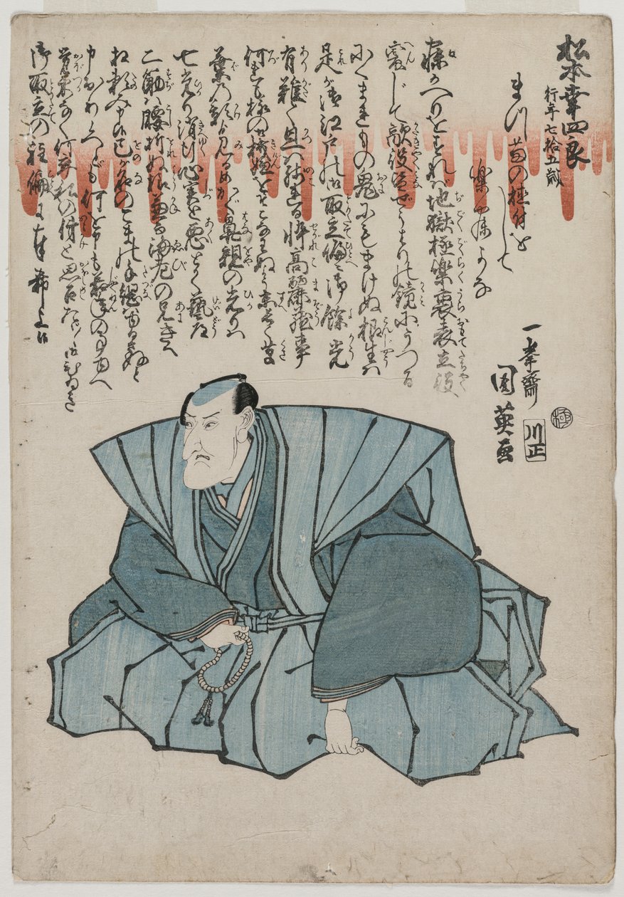 Vzpomínkový portrét Matsumota Kōshirō V, věk 75 let od Utagawa Kunihide