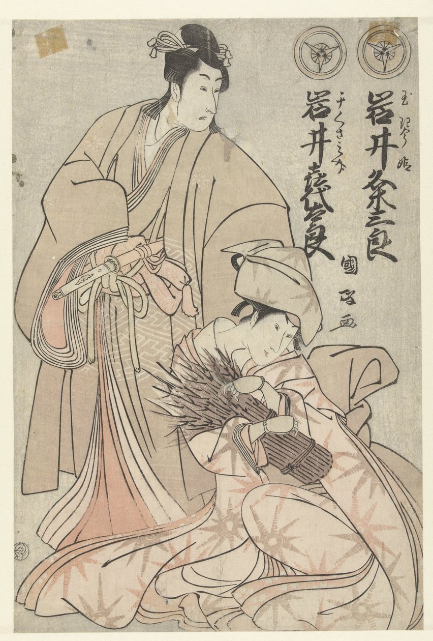 Zubbe lpo RTret Van oslava Kume Saburo Sono oslava Kiyota Ro od Utagawa Kunimasa