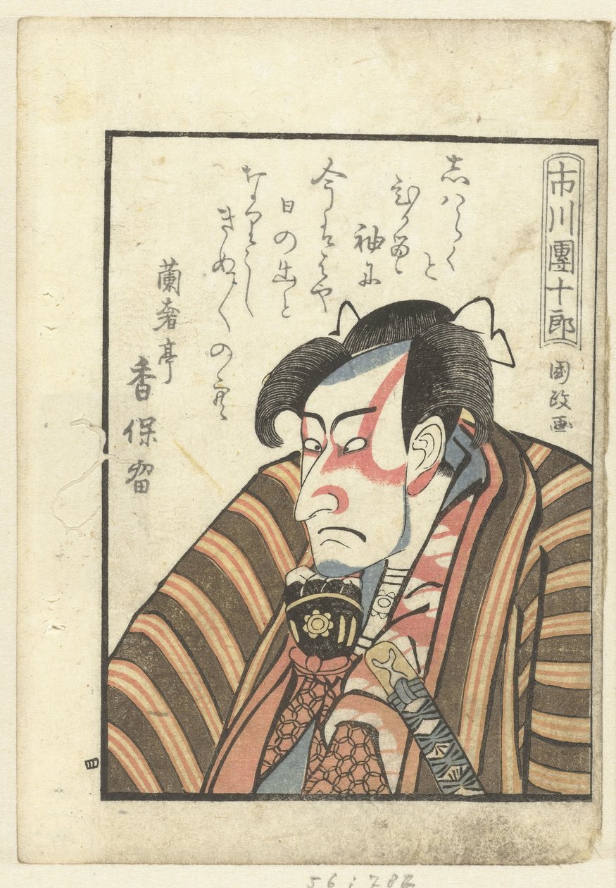 Milostná báseň pro Ichikawa Danjuro Ichikawa Danjuro (titul na objektu) Pohled do zákulisí herců (název seriálu) Yakusha gakuya tsu (název série) od Utagawa Kunimasa