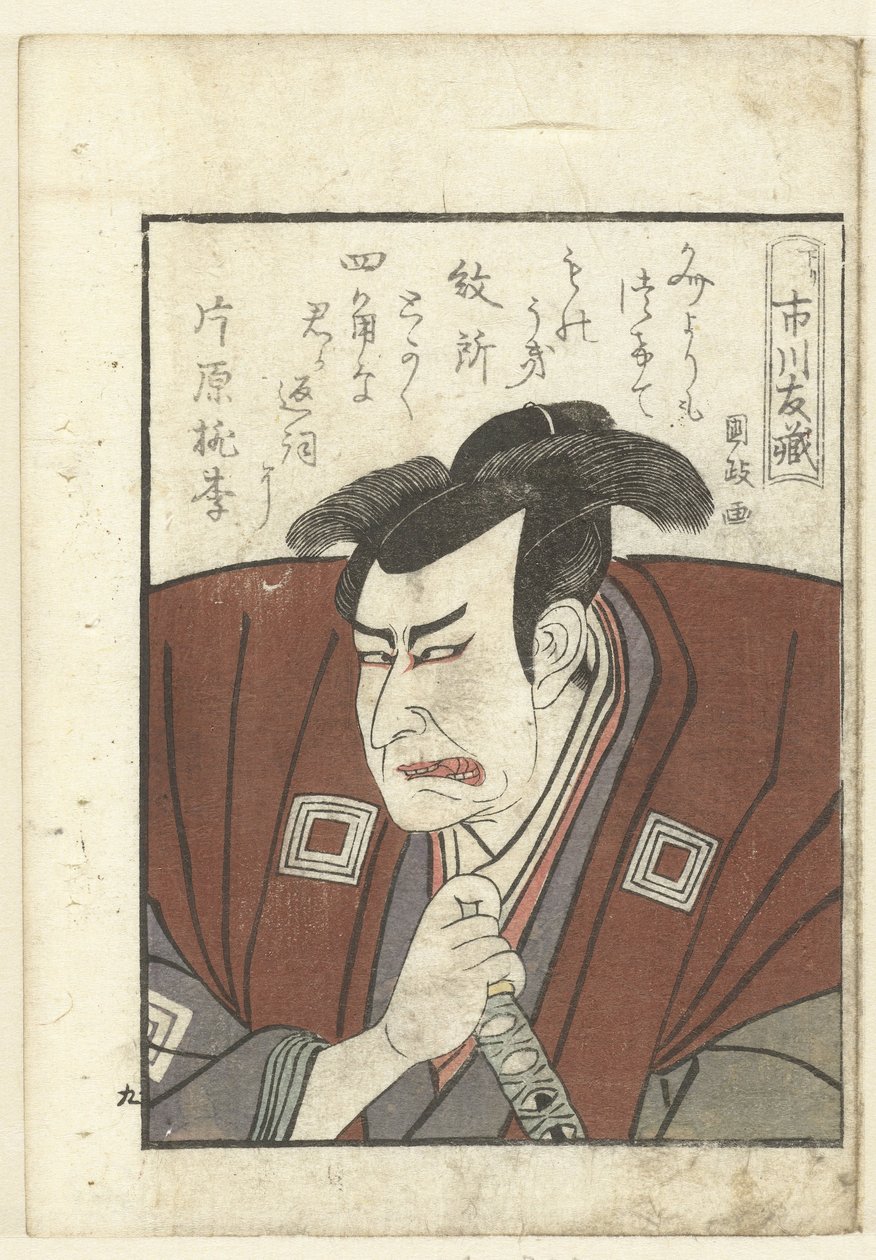 Milostná báseň pro Ichikawa Tomozo Ichikawa Tomozo Pohled do zákulisí herců (název seriálu) Yakusha gakuya tsu (název série) od Utagawa Kunimasa