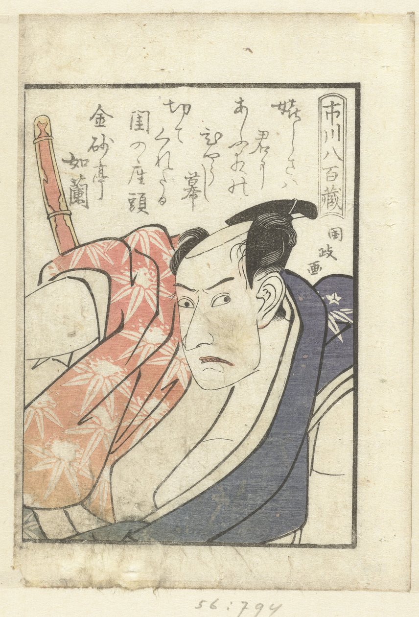 Milostná báseň pro Ichikawa Yaozo Ichikawa Yaozo (název na objektu) Pohled do zákulisí herců (název seriálu) Yakusha gakuya tsu (název série) od Utagawa Kunimasa