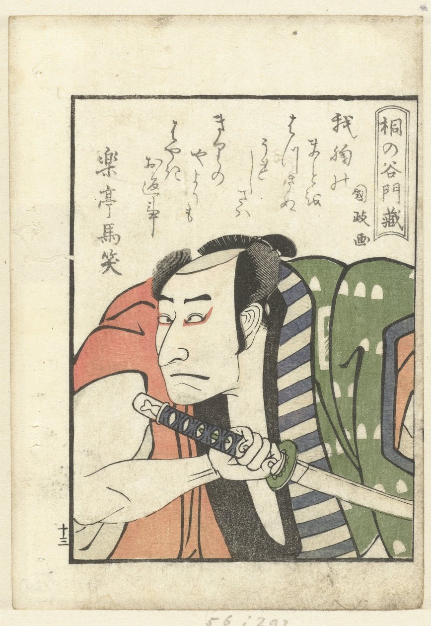 Milostná báseň pro Kirinoyu Monzo Pohled do zákulisí herců (název seriálu) Yakusha gakuya tsu (název série) od Utagawa Kunimasa