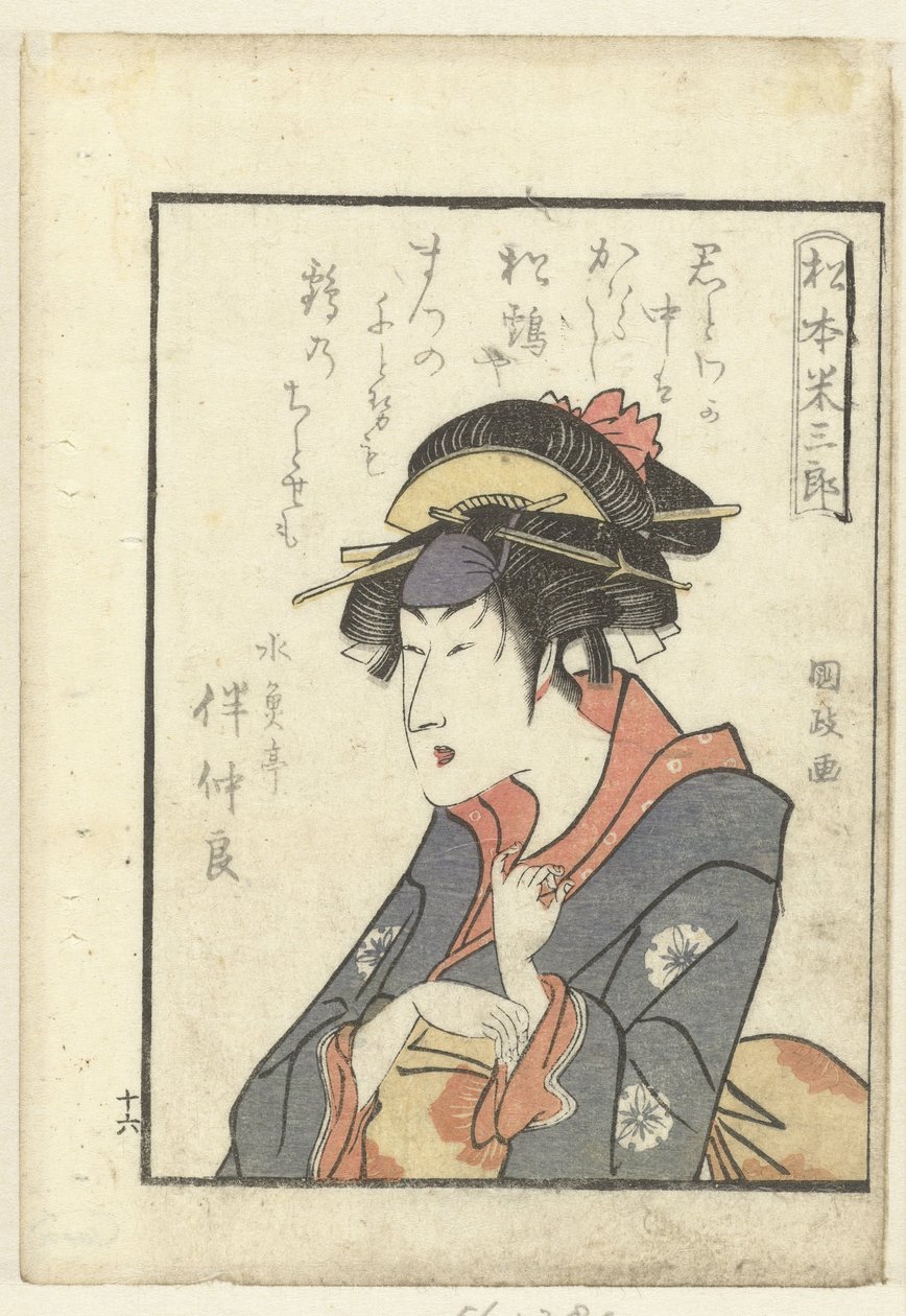 Milostná báseň pro Matsumoto Yonesaburo Matsumoto Yonesaburo (název na objektu) Pohled do zákulisí herců (název seriálu) Yakusha gakuya tsu (název série) od Utagawa Kunimasa
