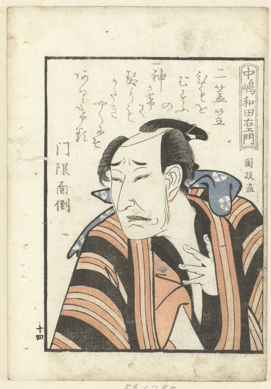 Milostná báseň pro Nakajima Wadaemon Nakajima Wadaemon Pohled do zákulisí herců (název seriálu) Yakusha gakuya tsu (název série) od Utagawa Kunimasa