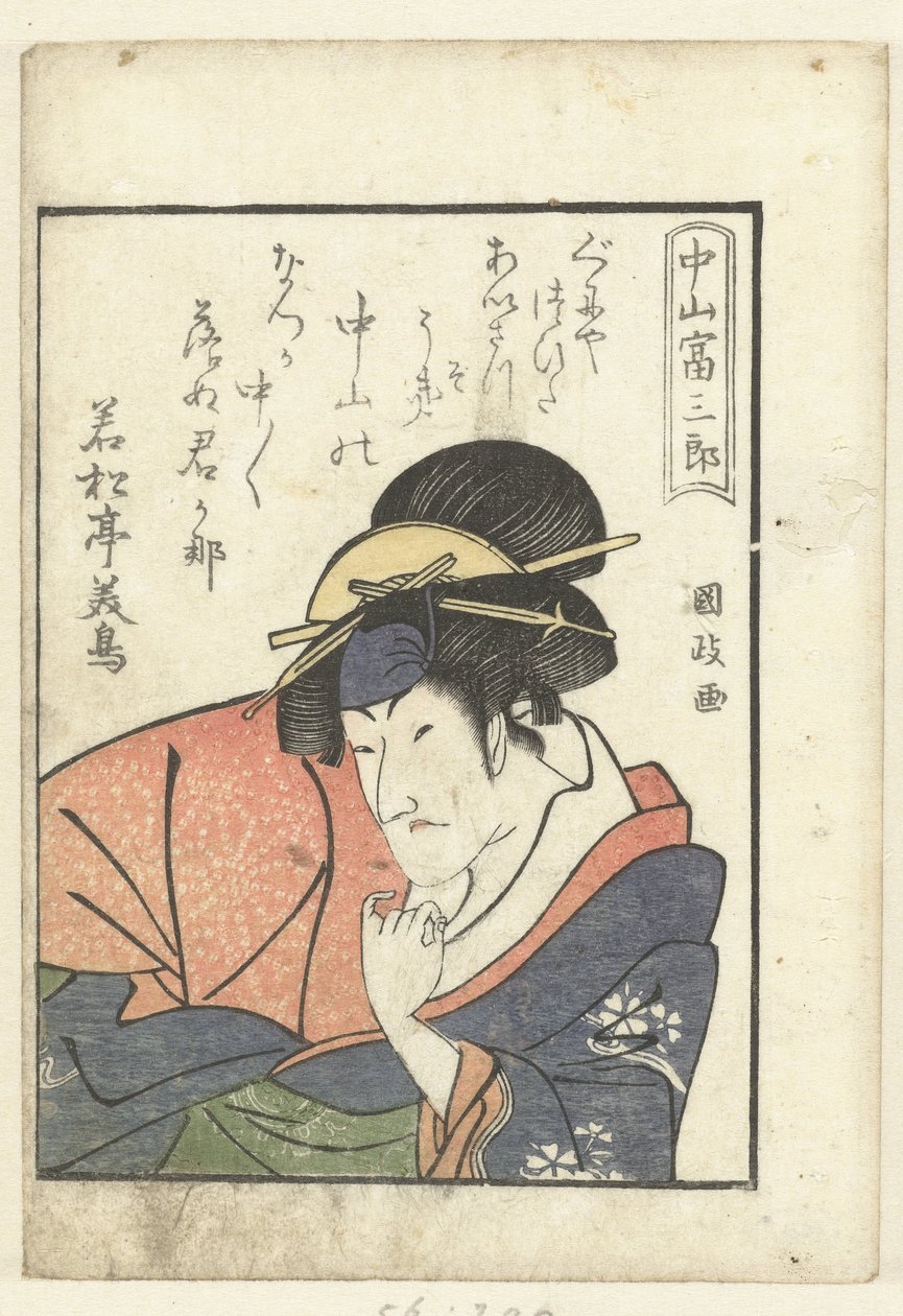 Milostná báseň pro Nakayamu Tomisaburo Nakayama Tomisaburo (titul na objektu) Pohled do zákulisí herců (název seriálu) Yakusha gakuya tsu (název série) od Utagawa Kunimasa