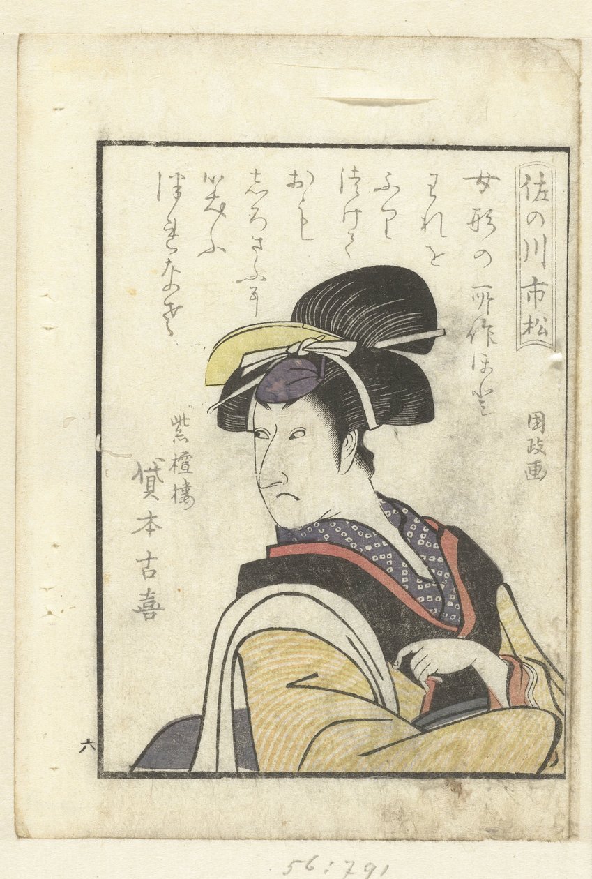 Milostná báseň pro Sanogawa Ichimatsu Sanogawa Ichimatsu (název na objektu) Pohled do zákulisí herců (název seriálu) Yakusha gakuya tsu (název série) od Utagawa Kunimasa