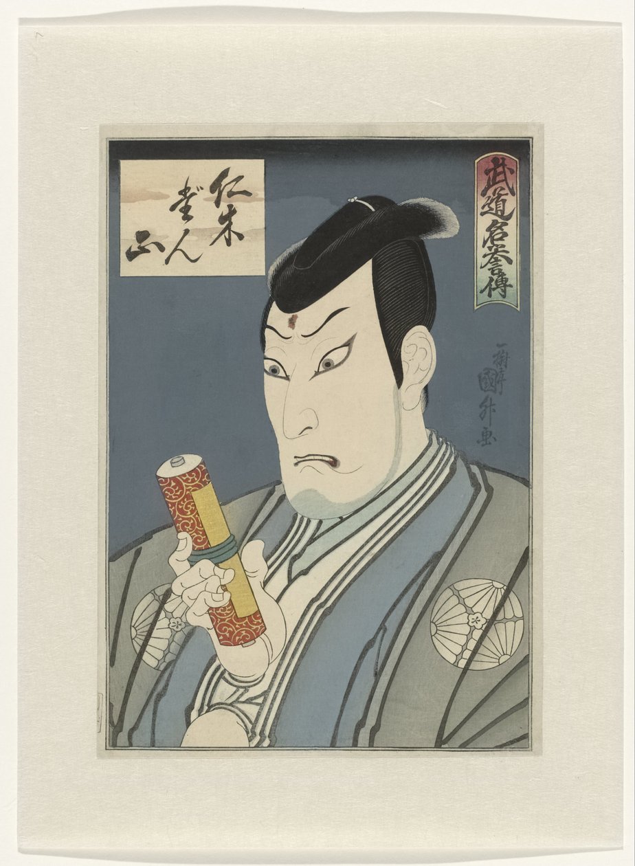 Budo meiyoden Příběhy mistrů bojových umění od Utagawa Kunimasu