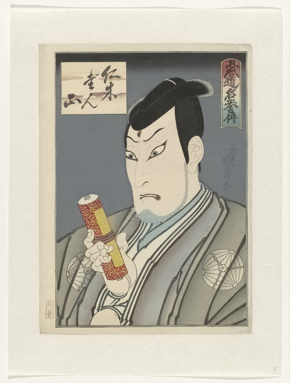 Budo meiyoden Příběhy mistrů bojových umění od Utagawa Kunimasu