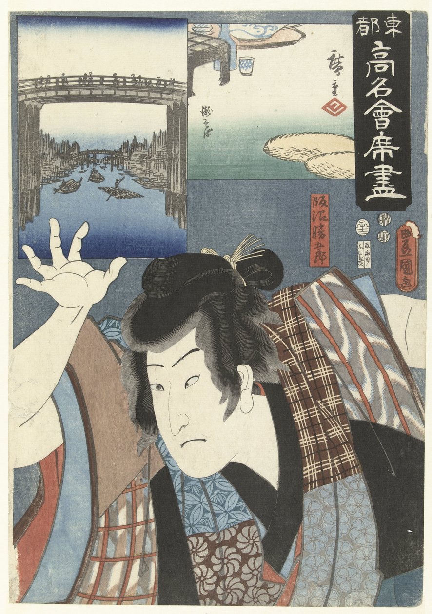 Herec jako mladý muž Slavné restaurace ve východním hlavním městě (název série) Toto komei kaitei tsukushi (název série na objektu) od Utagawa Kunisada (I)