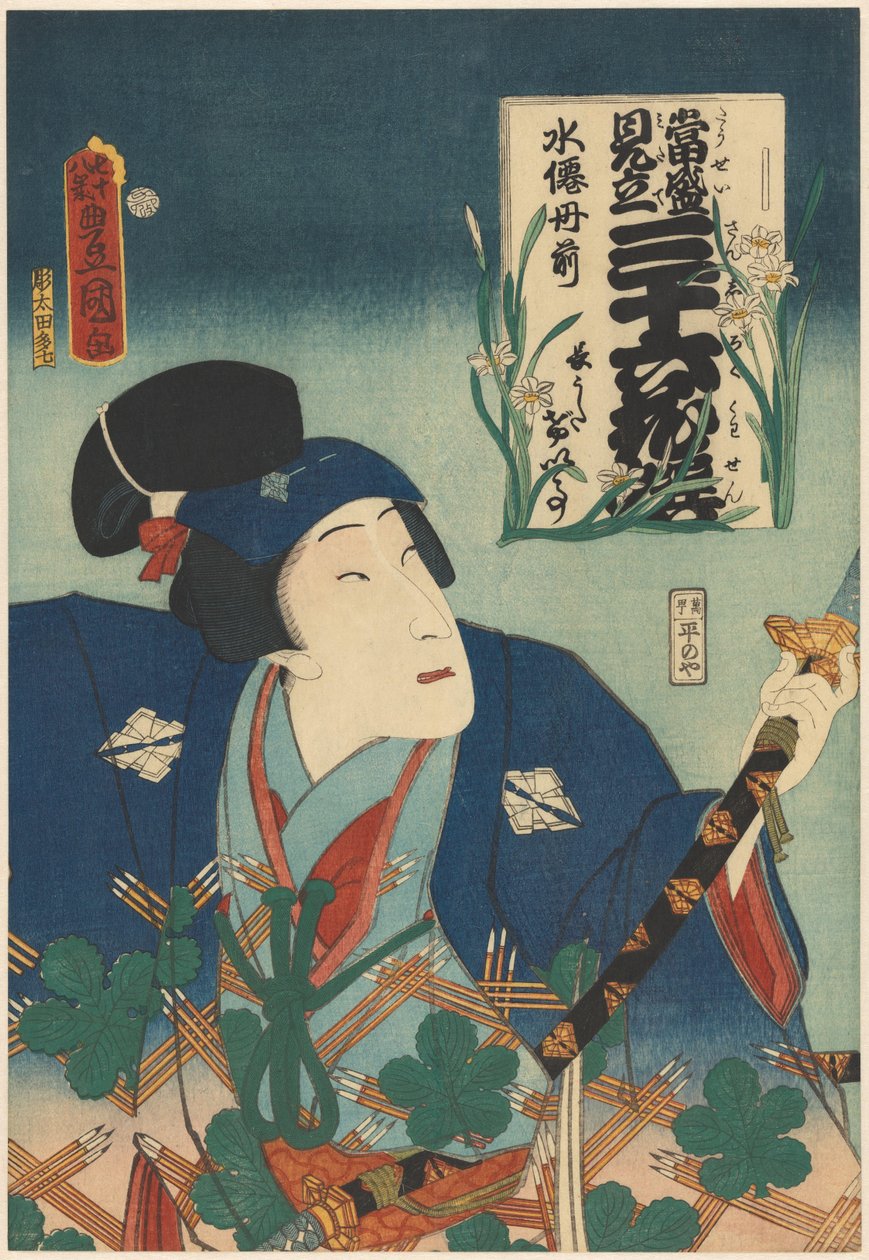 Herec Bandô Mitsugorô V a narcis Současné zápasy pro 36 květin (název série) od Utagawa Kunisada (I)