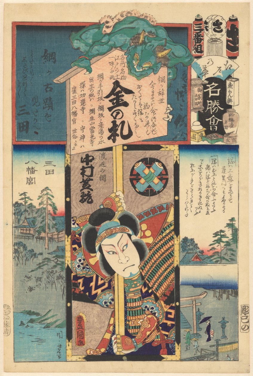 Květiny Edo a obrázky slavných míst (název série na objektu) od Utagawa Kunisada (I)