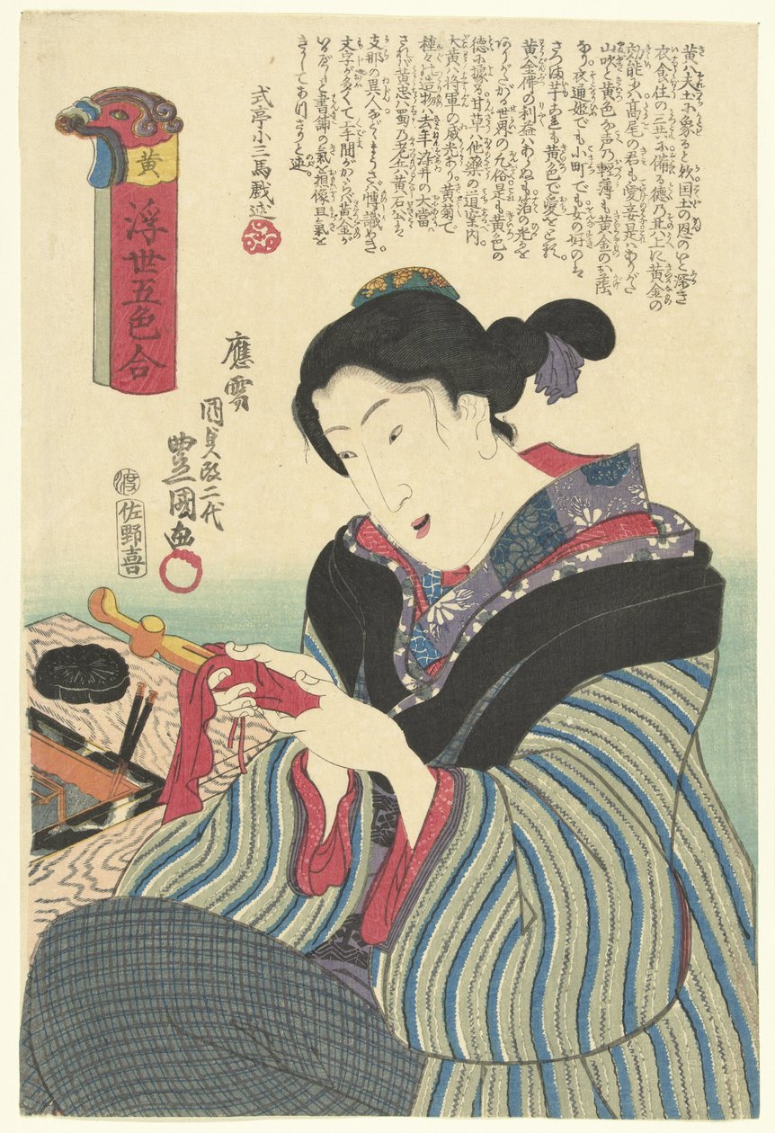 Žlutá Ki (název na objektu) Pět barev létajícího světa (název série) Ukiyo goshiki awase (název série na objektu) od Utagawa Kunisada (I)