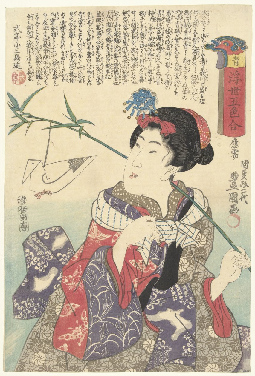 Zelená Ao (název na objektu) Pět barev létajícího světa (název série) Ukiyo goshiki awase (název série na objektu) od Utagawa Kunisada (I)