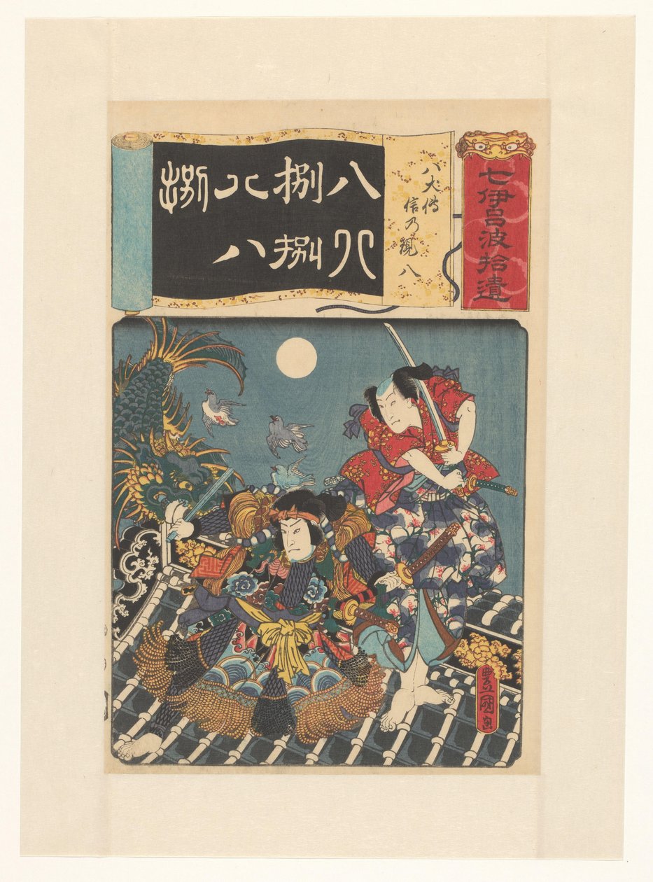 Hakkendenští hrdinové bojující na střeše Osm psů, Shino, Genpachi (původní název na objektu) Gleanings of seven iroha (původní název série na objektu) od Utagawa Kunisada (I)