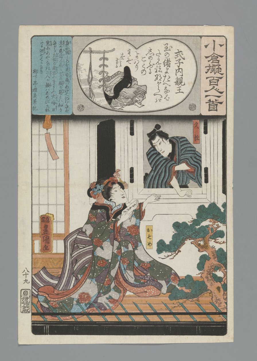 Imperial Princess Shokushi (titul na předmětu) Ogurská imitace sta básní (název série) od Utagawa Kunisada (I)